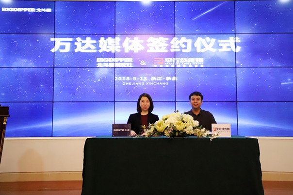 北斗星集成灶萬(wàn)達(dá)媒體簽約儀式 北斗星集成灶萬(wàn)達(dá)媒體簽約儀式